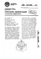 Юстировочное устройство Юстировочное устройство