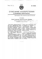 Способ получения древесно-угольных брикетов Способ получения древесно-угольных брикетов