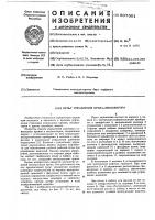 Пуль управления крана-экскаватора Пуль управления крана-экскаватора