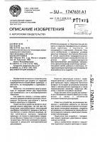 Арматурный элемент Арматурный элемент