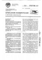 Способ подготовки марганцевых руд к обогащению Способ подготовки марганцевых руд к обогащению