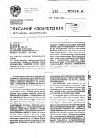 Способ подъема затонувшего судна Способ подъема затонувшего судна