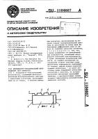 Координатно-чувствительный фоторезистор (его варианты) Координатно-чувствительный фоторезистор (его варианты)