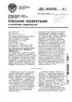 Устройство для измерения электрических параметров алюминиевого электролизера Устройство для измерения электрических параметров алюминиевого электролизера