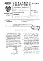 Полимерная композиция Полимерная композиция