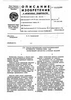 Способ определения обезуглероживающей активности соляных ванн для термической обработки стальных изделий Способ определения обезуглероживающей активности соляных ванн для термической обработки стальных изделий