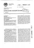 Способ определения реактивности сосудов головного мозга Способ определения реактивности сосудов головного мозга