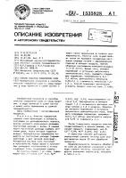 Способ очистки поваренной соли Способ очистки поваренной соли