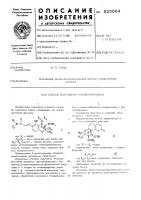 Способ получения 4-аминохроманов Способ получения 4-аминохроманов