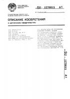 Литьевая форма для изготовления полимерных изделий с резьбой Литьевая форма для изготовления полимерных изделий с резьбой