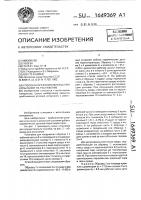 Способ нагружения образца при испытании на растяжение Способ нагружения образца при испытании на растяжение