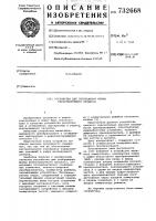 Устройство для отображения формы регистрируемого процесса Устройство для отображения формы регистрируемого процесса