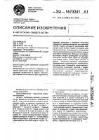 Автомат для навивки капиллярных труб Автомат для навивки капиллярных труб