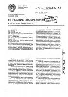 Устройство для измельчения мясопродуктов Устройство для измельчения мясопродуктов