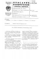 Способ получения оксидихлорида урана Способ получения оксидихлорида урана