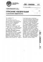 Способ управления скважинным гидромониторным агрегатом Способ управления скважинным гидромониторным агрегатом