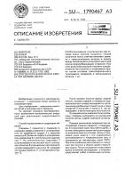Способ получения полого слитка при заливке сверху Способ получения полого слитка при заливке сверху