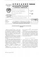 Всесоюомая ^ nat:fllthe-^..:^ ...,-. -. !':- р;.г ,1 г; Всесоюомая ^ nat:fllthe-^..:^ ...,-. -. !':- р;.г ,1 г;