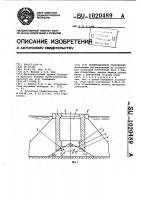 Гравитационное сооружение Гравитационное сооружение