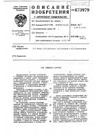 Следящая система Следящая система