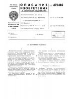 Шиберная заслонка Шиберная заслонка