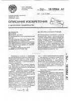 Ороситель плоскоструйный Ороситель плоскоструйный