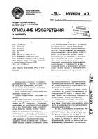 Способ подготовки мяса к формованию Способ подготовки мяса к формованию