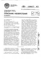 Способ получения производных 5-имидазолкарбоновой кислоты, или их стереоизомеров, или их солей Способ получения производных 5-имидазолкарбоновой кислоты, или их стереоизомеров, или их солей