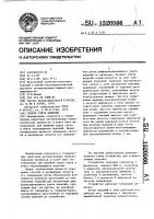 Способ учета изделий Способ учета изделий