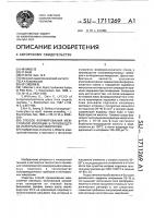 Способ формирования межслойной изоляции в производстве интегральных микросхем Способ формирования межслойной изоляции в производстве интегральных микросхем