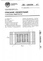 Соединительное устройство Соединительное устройство