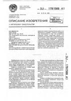 Устройство для отбора проб металла Устройство для отбора проб металла