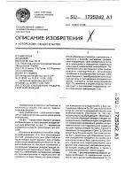 Способ считывания графической информации Способ считывания графической информации