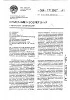 Устройство для перемещения вырубленных заготовок в многопозиционном прессе Устройство для перемещения вырубленных заготовок в многопозиционном прессе