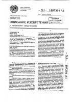 Способ диагностики бронхиальной астмы Способ диагностики бронхиальной астмы