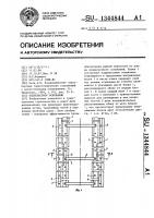 Подрельсовое основание Подрельсовое основание