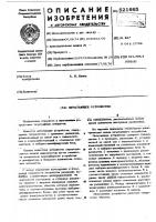 Печатающее устройство Печатающее устройство