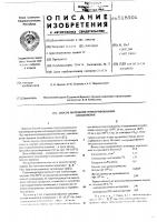 Способ получения структурированных сополимеров Способ получения структурированных сополимеров