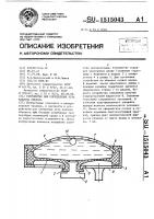Устройство для определения угла наклона объекта Устройство для определения угла наклона объекта