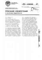 Синхронная электрическая машина Синхронная электрическая машина