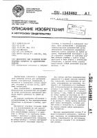 Инструмент для установки маркировочных элементов на длинномерные изделия Инструмент для установки маркировочных элементов на длинномерные изделия