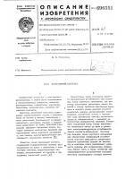 Ламельный контакт Ламельный контакт