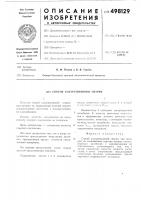 Способ ультразвуковой сварки Способ ультразвуковой сварки