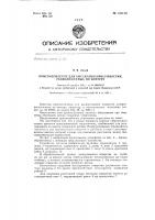 Приспособление для высверливания отверстий, расположенных по контуру Приспособление для высверливания отверстий, расположенных по контуру