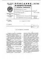 Устройство сопряжения Устройство сопряжения
