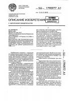 Способ регенерации ультрафильтрационных элементов Способ регенерации ультрафильтрационных элементов