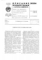 Генератор пачек случайных импульсов Генератор пачек случайных импульсов
