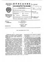 Пластмассовая труба Пластмассовая труба