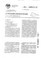 Конвейер Конвейер