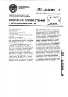 Устройство для очистки сточных вод Устройство для очистки сточных вод
